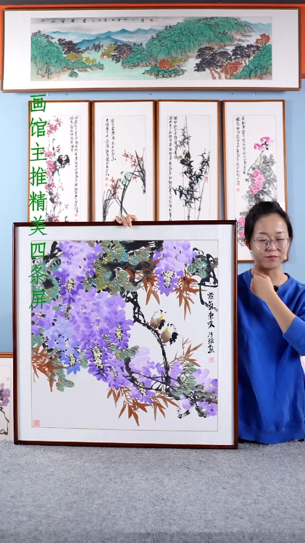 【闪购商品】国画汪琼《紫气东来》手绘带框83*83