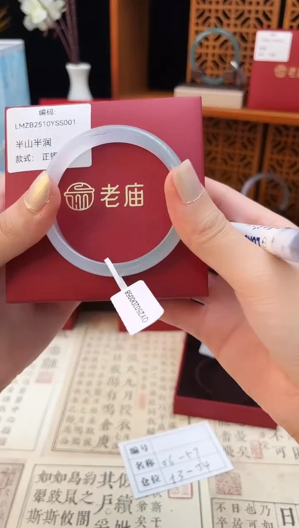 手镯玛瑙/玉髓未镶嵌老庙玉髓手镯