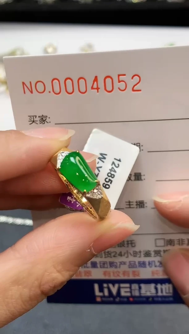 【闪购商品】翡翠戒指18K金镶嵌4082