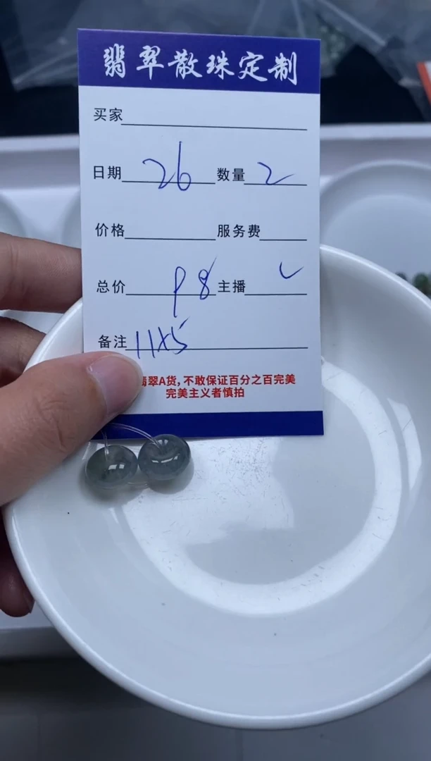 【闪购商品】翡翠颈饰未镶嵌贞城散珠批发DIY