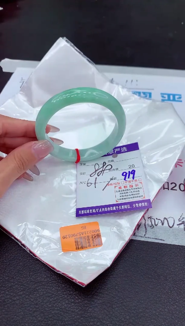 【闪购商品】翡翠手镯未镶嵌111111111111