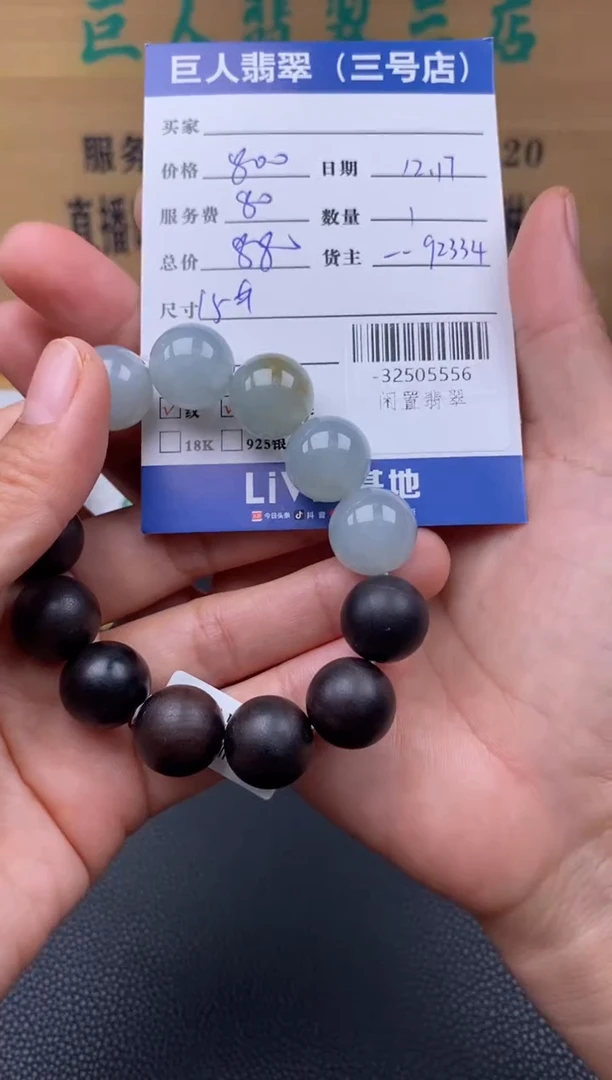 颈饰未镶嵌翡翠多人-32505556