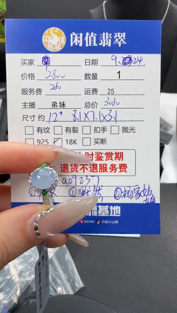 18K金镶嵌戒指翡翠翡翠戒指