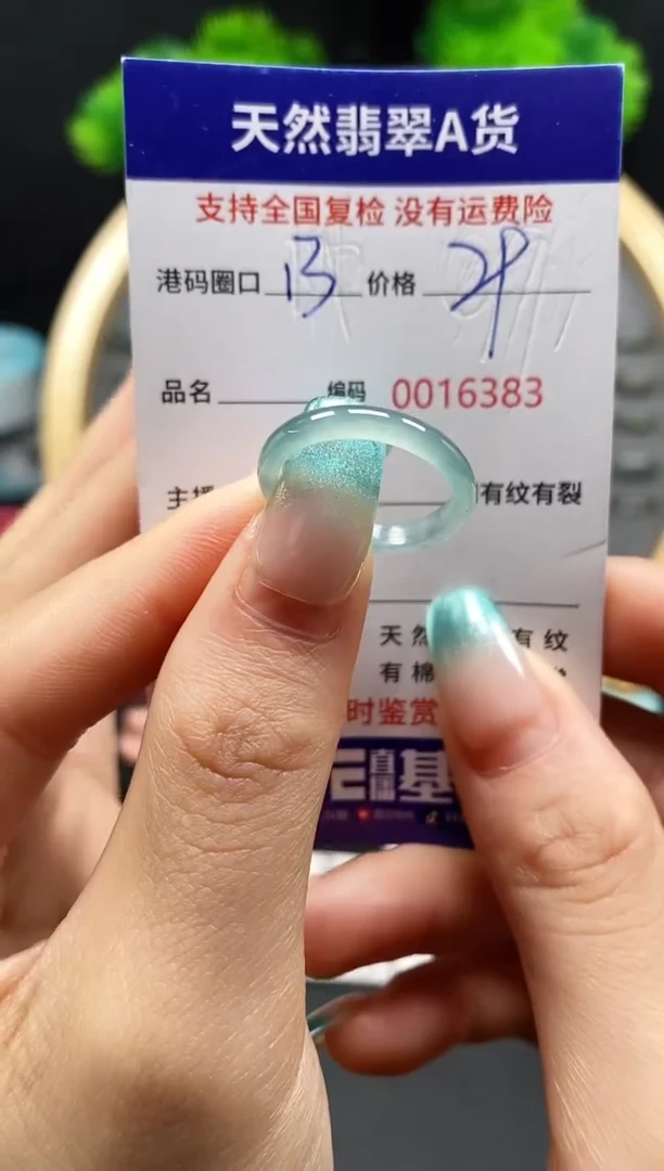 【闪购商品】翡翠戒指未镶嵌天然翡翠戒圈6383