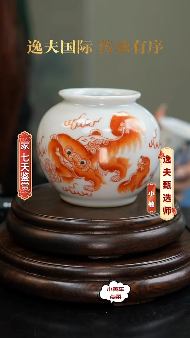 清水呈864矾红彩狮子戏球水呈