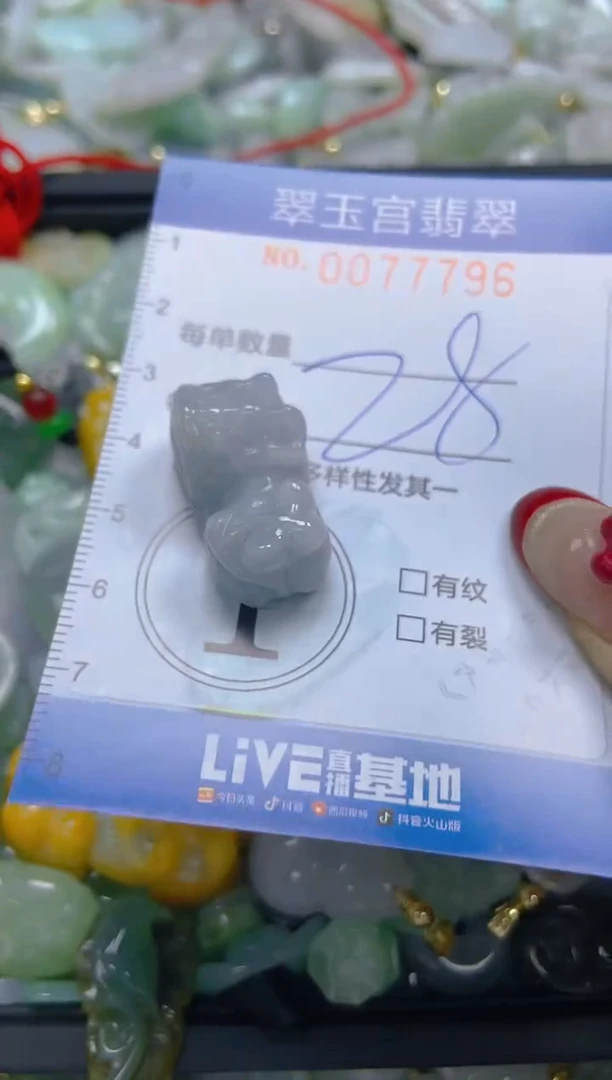 【闪购商品】翡翠颈饰未镶嵌闪购0077796