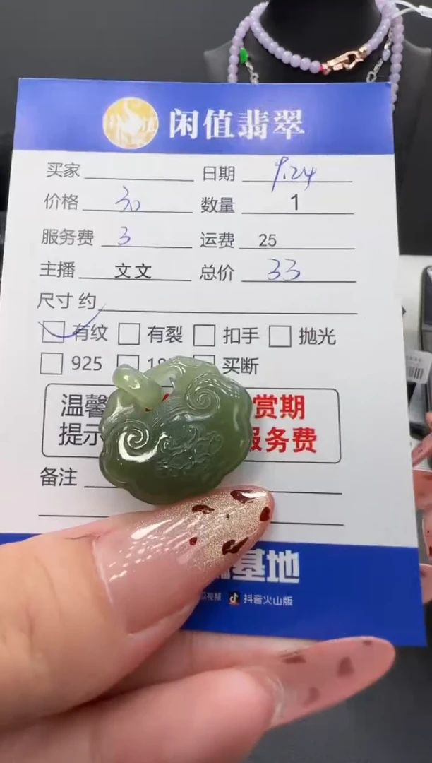 未镶嵌和田玉挂件和田玉吊坠