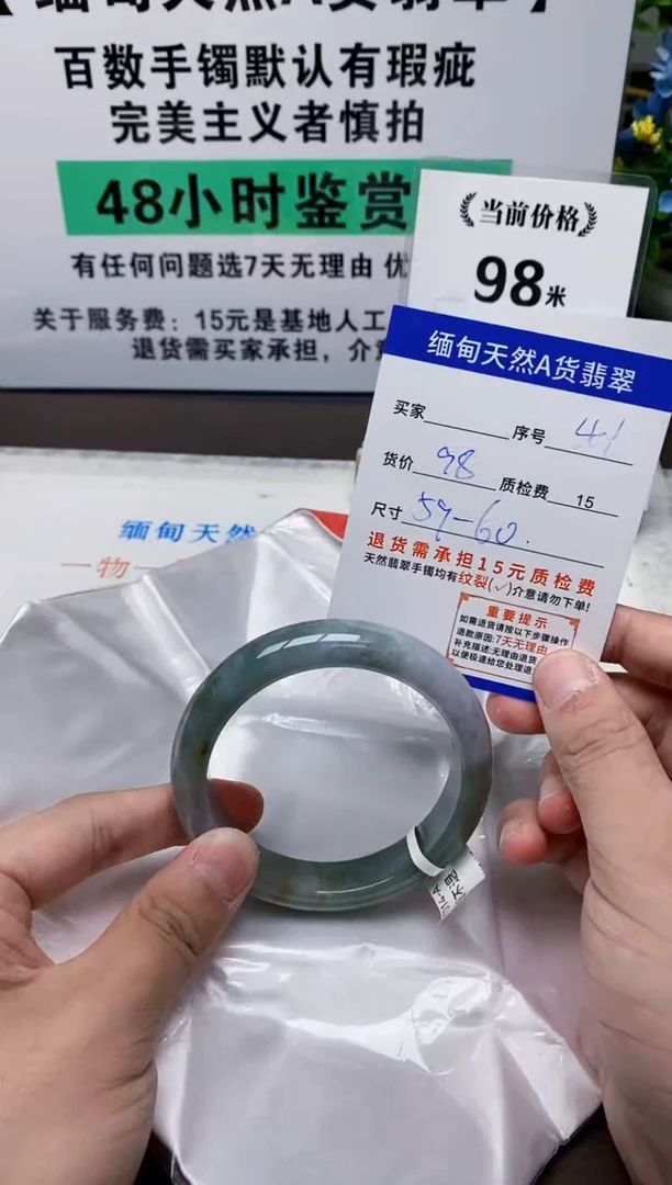 未镶嵌手镯翡翠41缅甸天然A货翡翠有瑕疵需包容，完美主义慎拍！