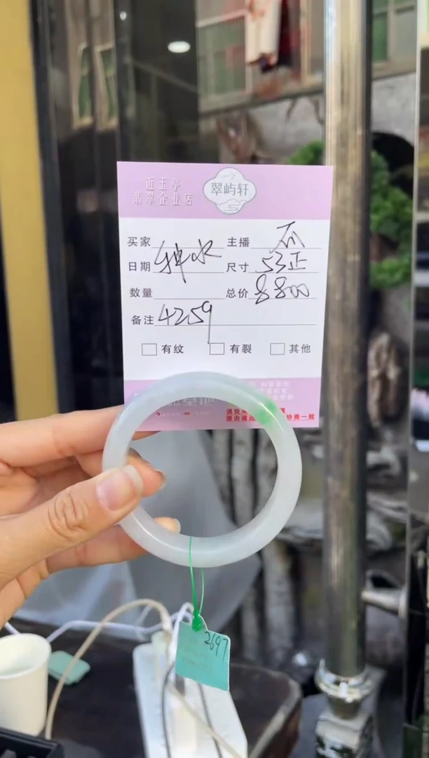 未镶嵌手镯翡翠G 53正圈 4259