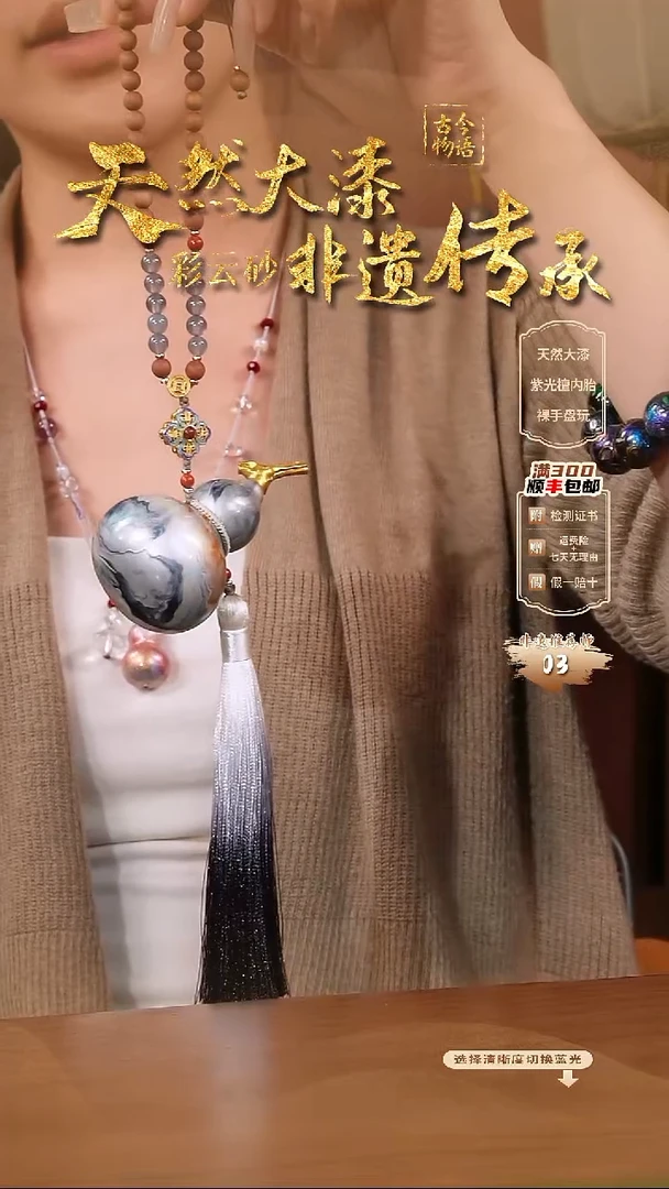 彩云砂真葫芦挂件---渺渺