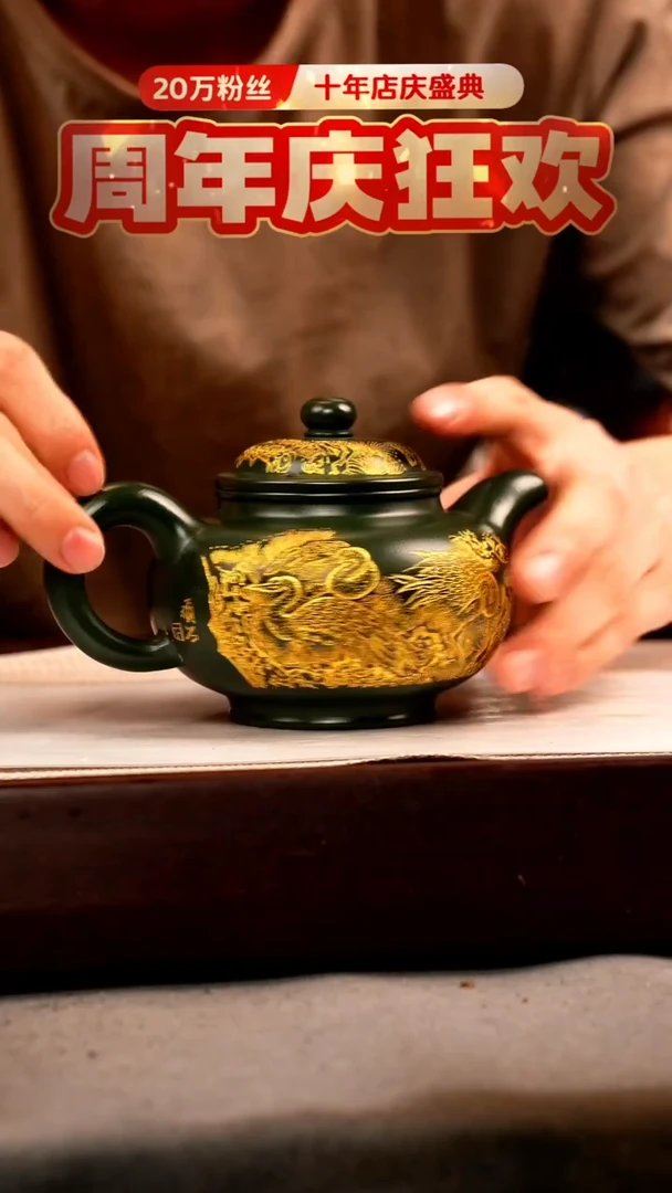茶壶紫砂绿泥 掇只 仙鹤 描金