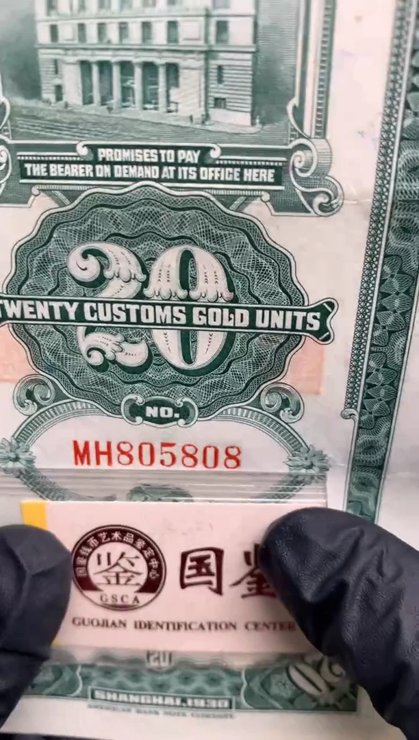 【闪购商品】纸805808   面值20元