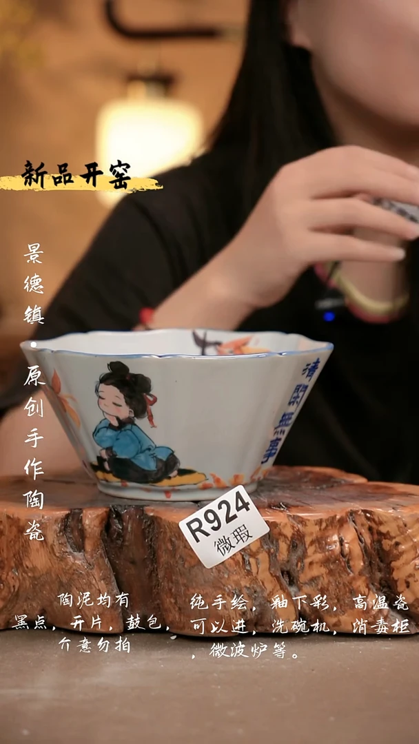 其他WR924  新十二器瓷器`