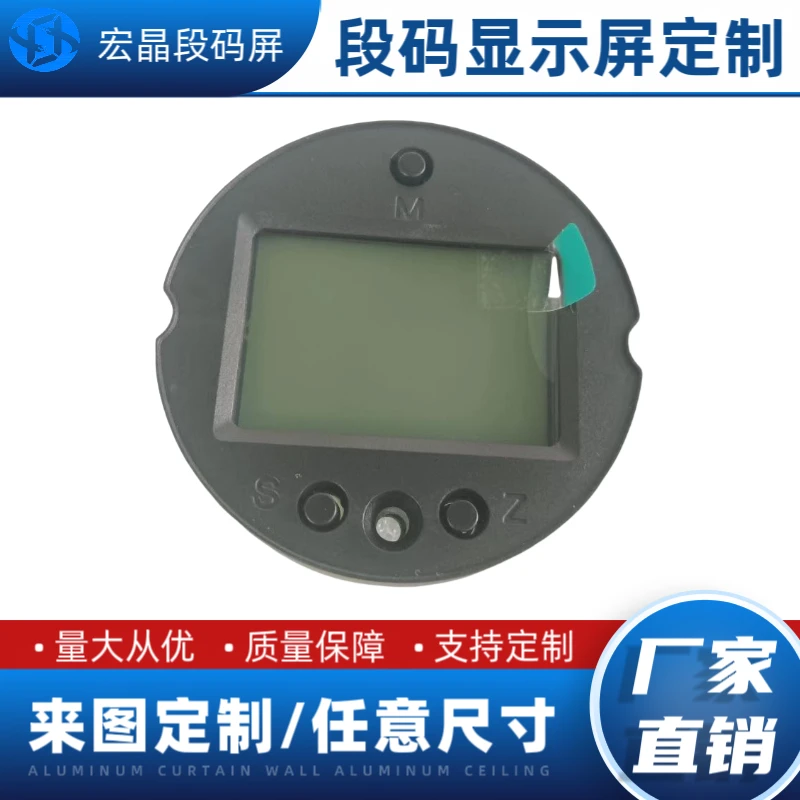 专业定制生产段码屏  压力表显示屏模块 现货供应 可按要求定制