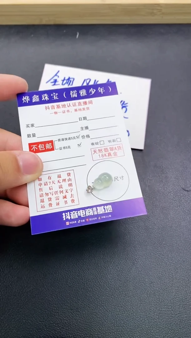 颈饰18K金镶嵌翡翠天然翡翠A货赠皮绳