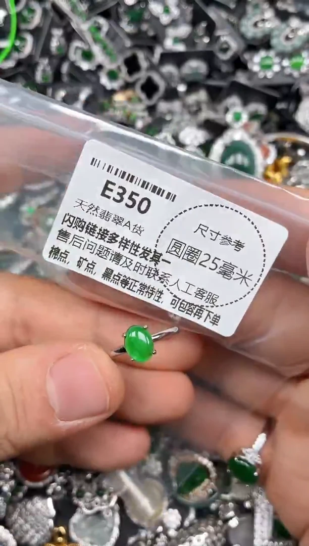 颈饰未镶嵌翡翠E350戒指