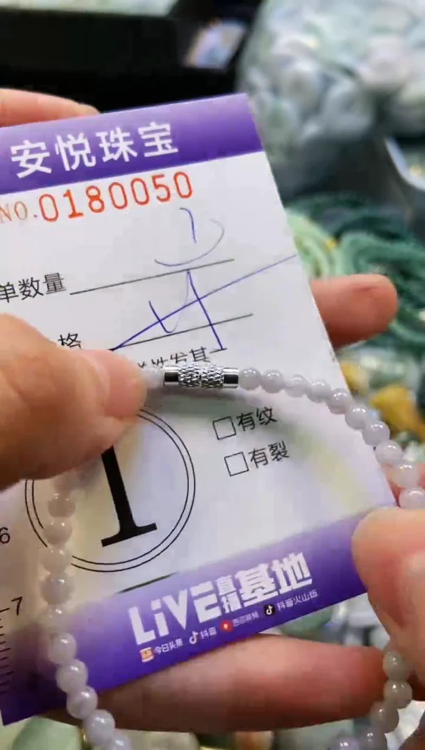 翡翠未镶嵌颈饰闪购0180050多样性发其一