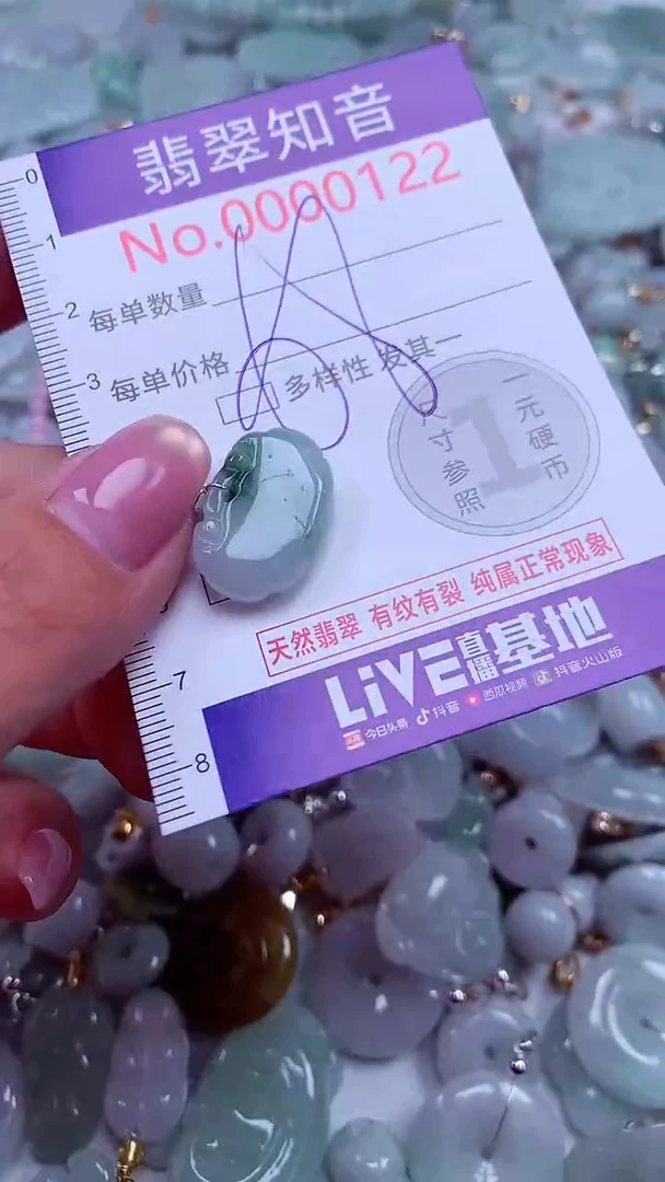 吊坠(不含链)未镶嵌翡翠122