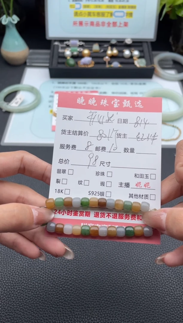 手链未镶嵌和田玉开****1手串