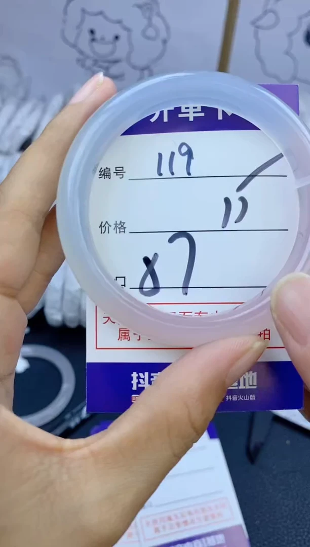手镯玛瑙/玉髓未镶嵌119