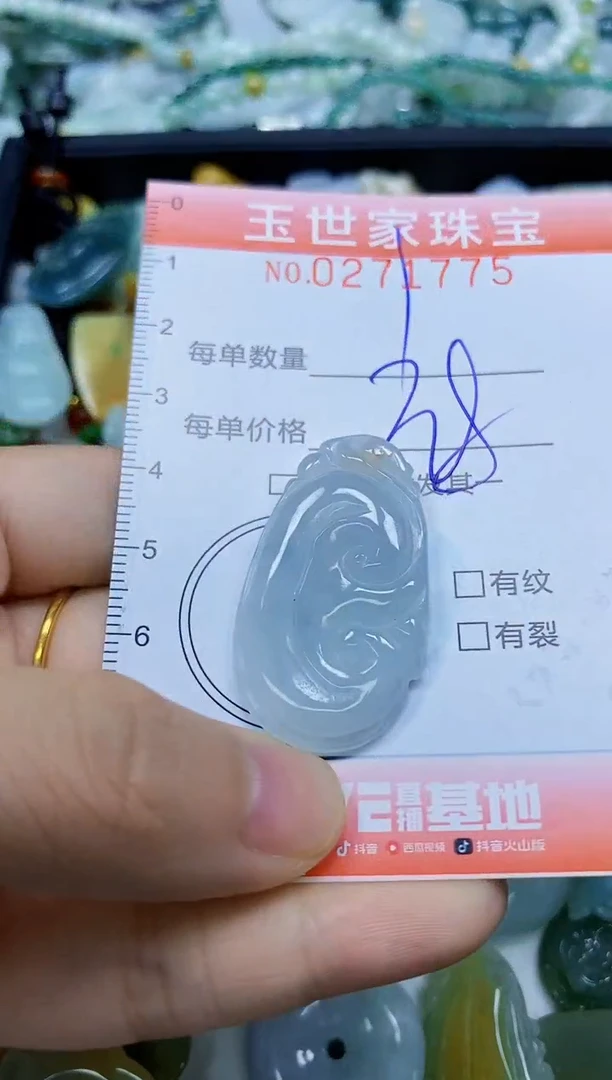 翡翠未镶嵌颈饰闪购0271775