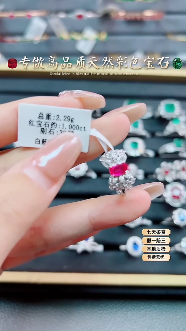 【闪购商品】红宝石戒指18K金镶嵌