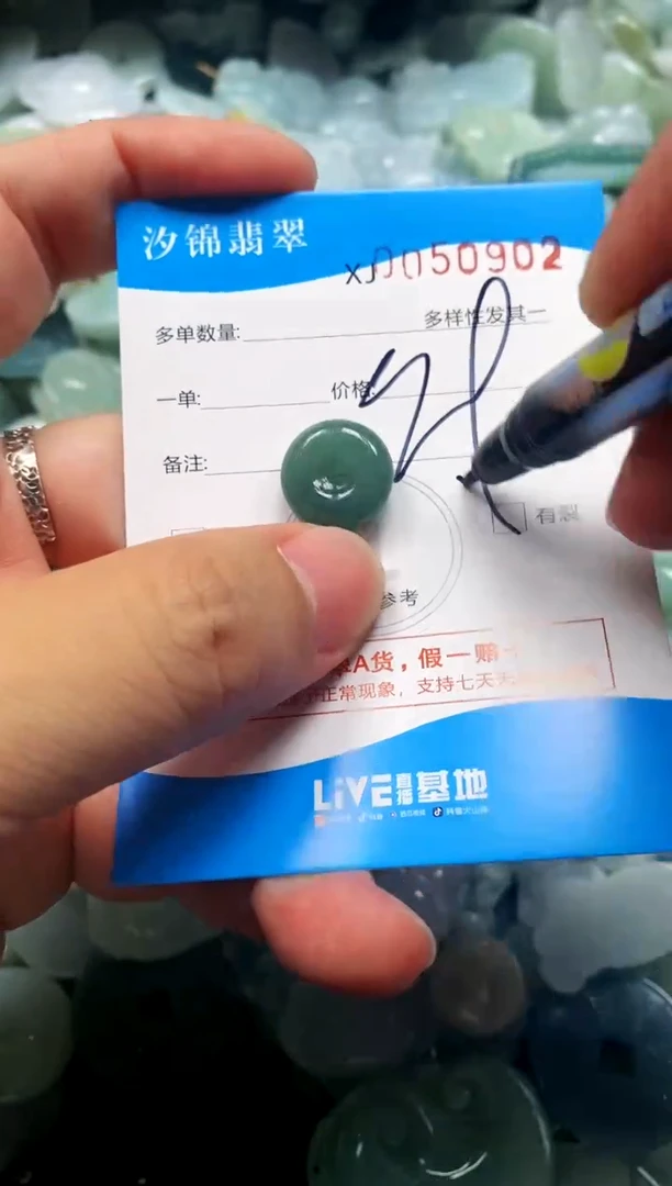 颈饰未镶嵌翡翠闪购商品0050902