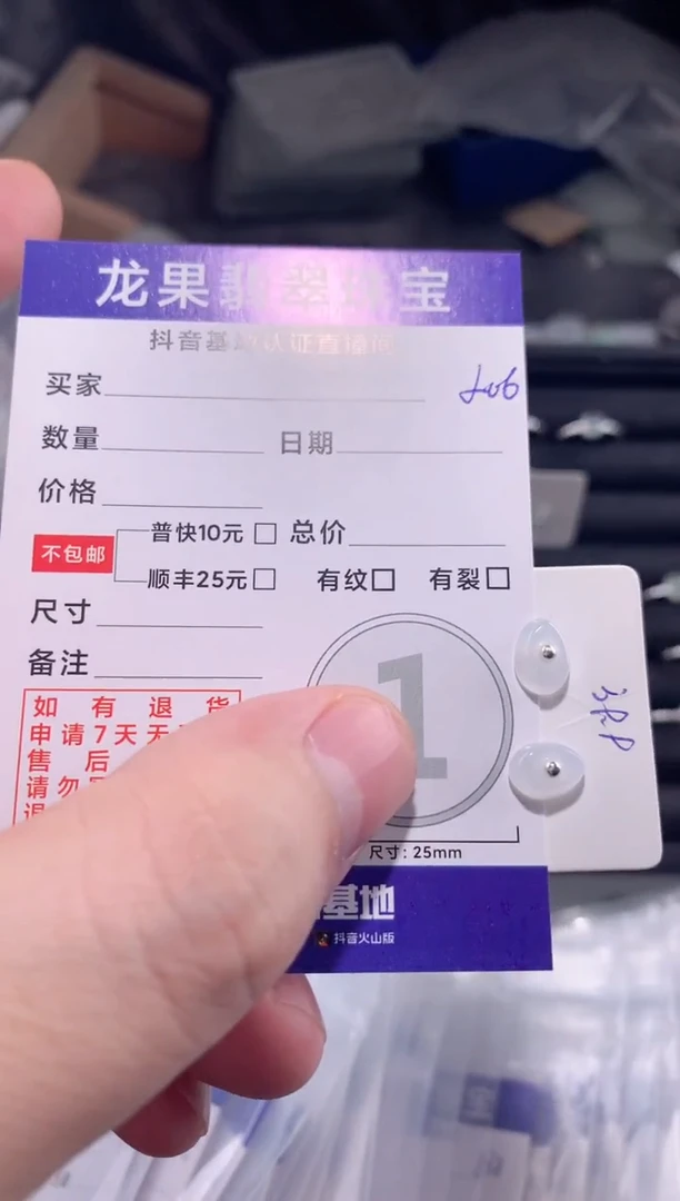 颈饰未镶嵌翡翠心****?耳钉206
