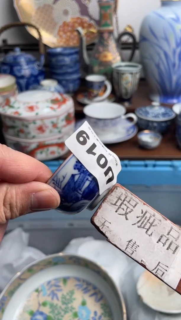 【闪购商品】瓷片019-U满20包邮-48h凑单