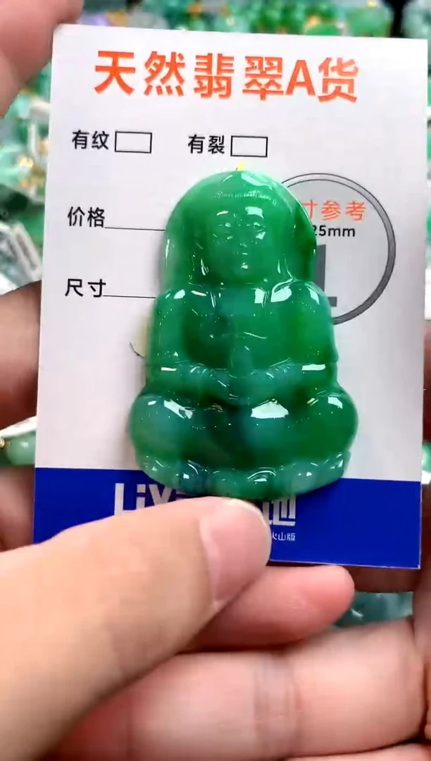 颈饰未镶嵌翡翠0482916769