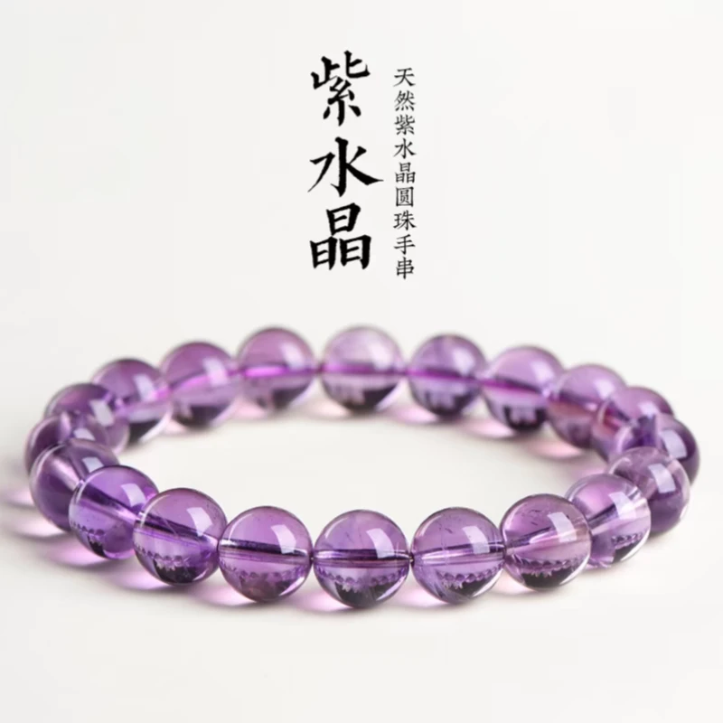 天然巴西紫水晶手串 正品转运上岸九紫离火旺运随身手饰礼物S001