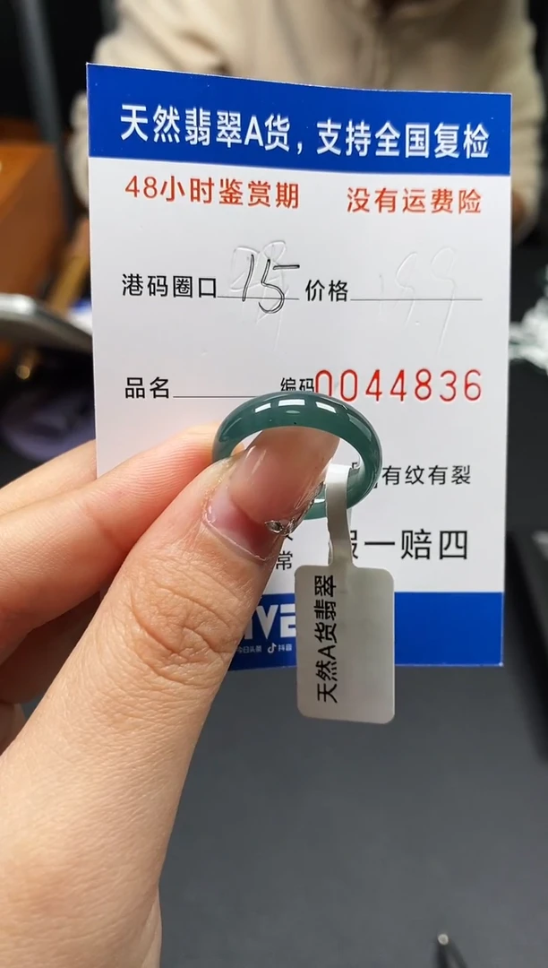未镶嵌戒指翡翠天然A货翡翠4836