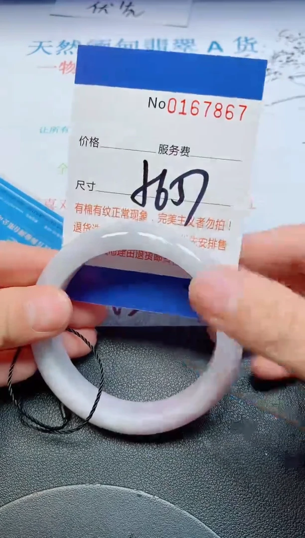未镶嵌手镯翡翠天然缅甸翡翠167867