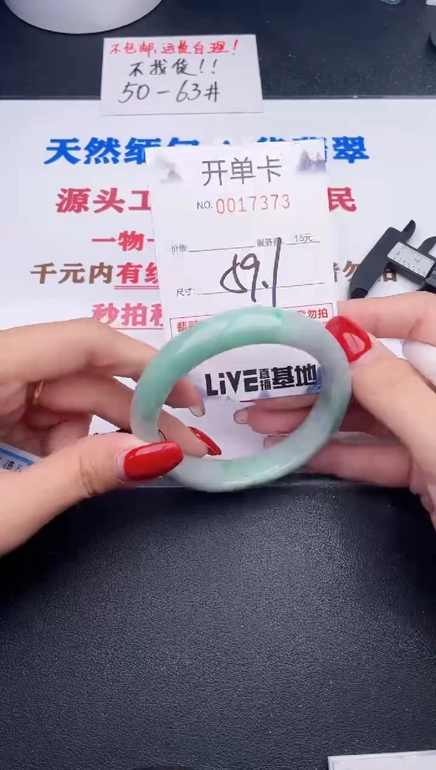 未镶嵌手镯翡翠73