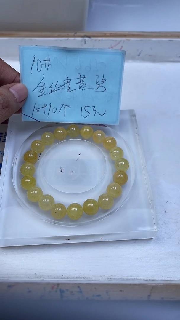 未镶嵌散珠碧玺A1562 黄碧玺10mm20个15元