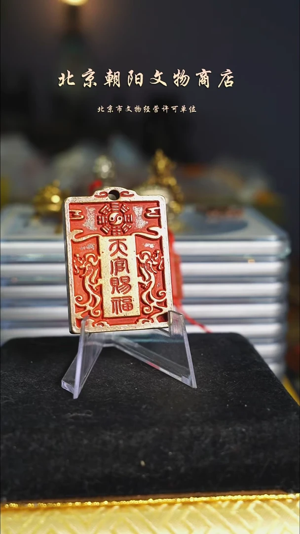 铜游**人不带证书花钱----7908