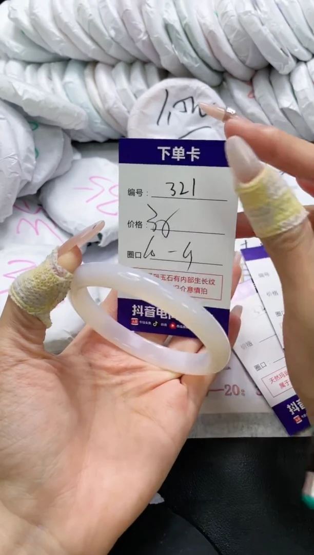 未镶嵌手镯玛瑙/玉髓321
