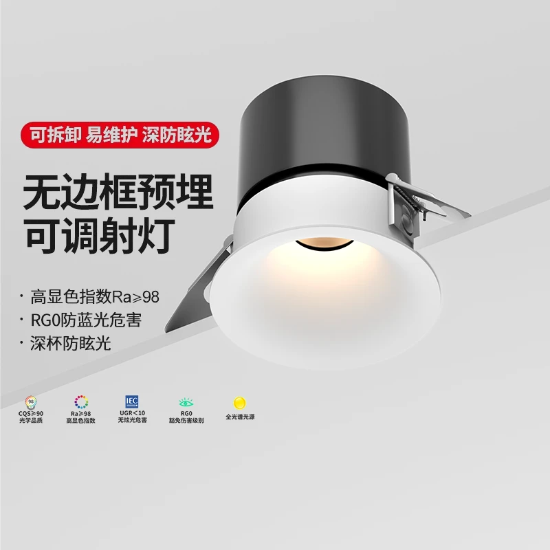 无边框预埋全铝材质深凹防眩光高显色氛围感家居二代弧形金牌射灯