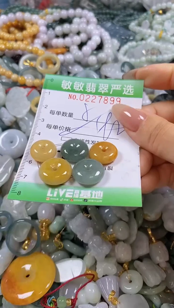 翡翠未镶嵌颈饰闪购0227899多样性发其一