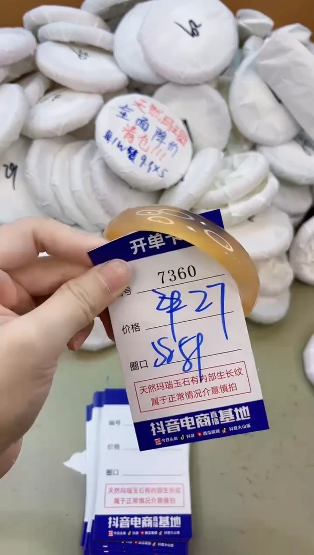 手镯玛瑙/玉髓未镶嵌7360