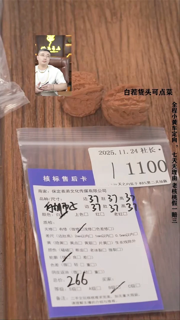 把件文玩核桃8**兵諘帝文化1100白狮子