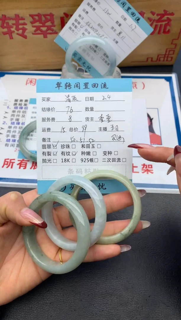 【闪购商品】翡翠手镯未镶嵌多件