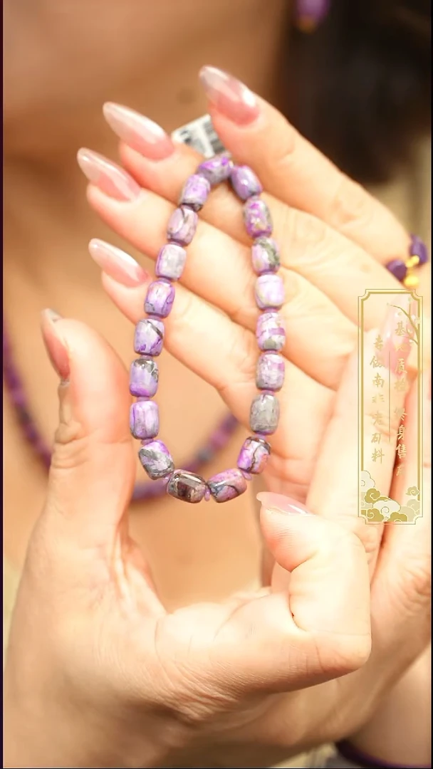 苏纪石（舒俱来）未镶嵌手串S28(多样性发一)