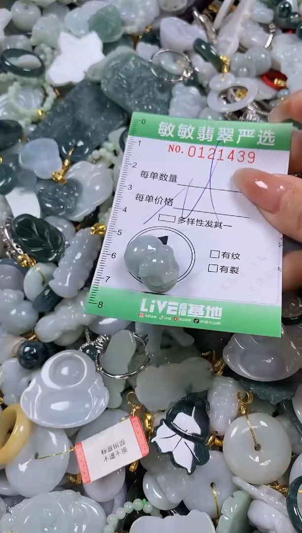 【闪购商品】翡翠颈饰未镶嵌闪购0121439多样性发其一