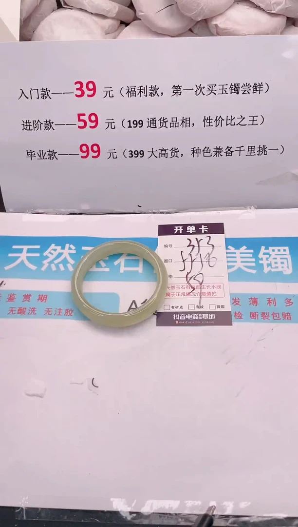 未镶嵌手镯石英质玉353