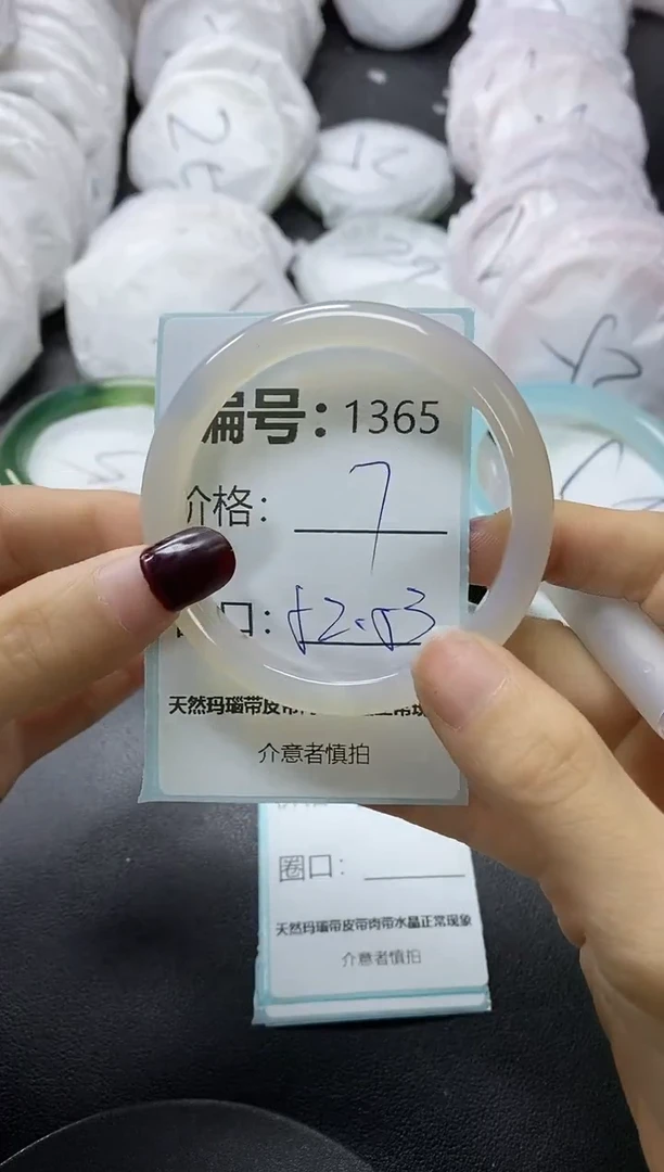 【闪购商品】玛瑙/玉髓手镯未镶嵌1365