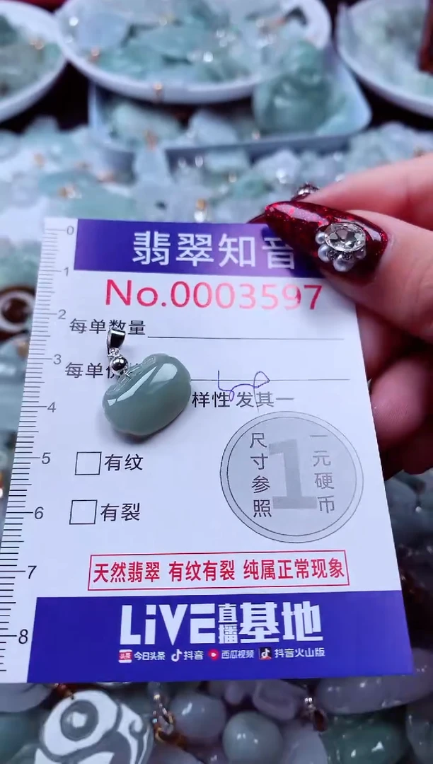 吊坠(不含链)未镶嵌翡翠3597