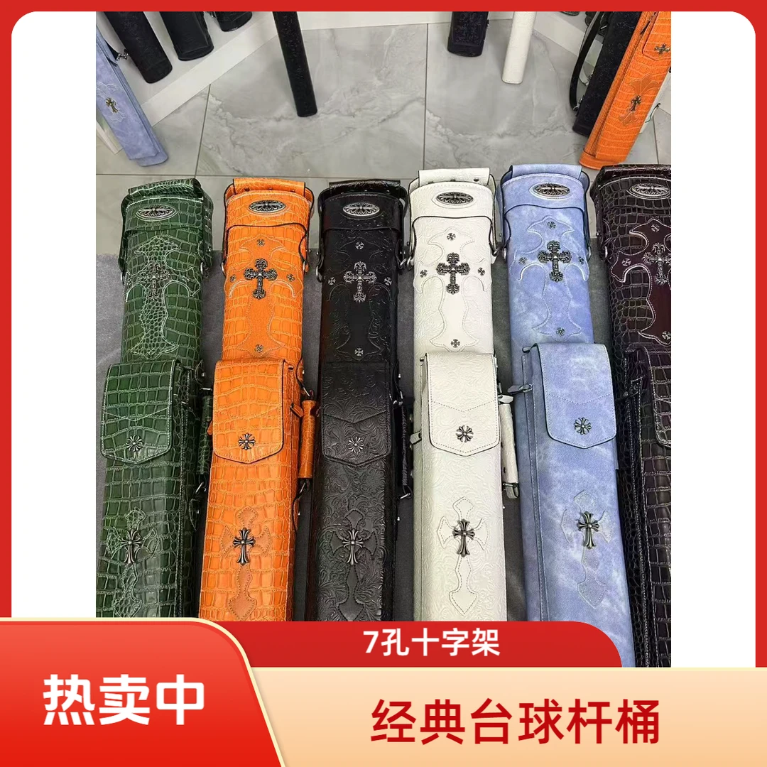 经典款台球杆7孔杆桶＋巧克包＋中轮收纳器＋背带