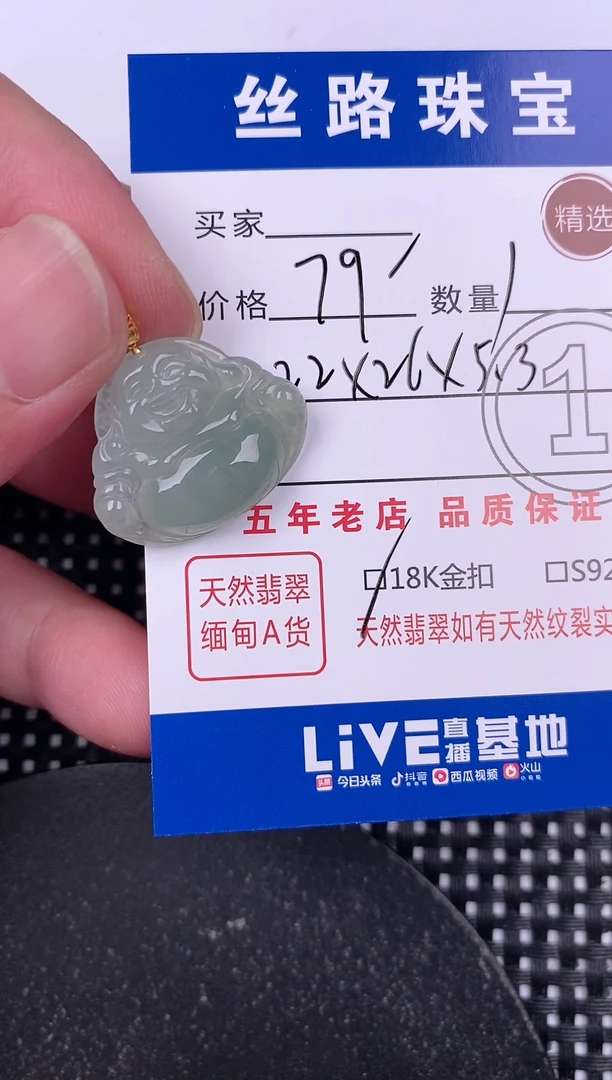 翡翠18K金镶嵌颈饰挂件