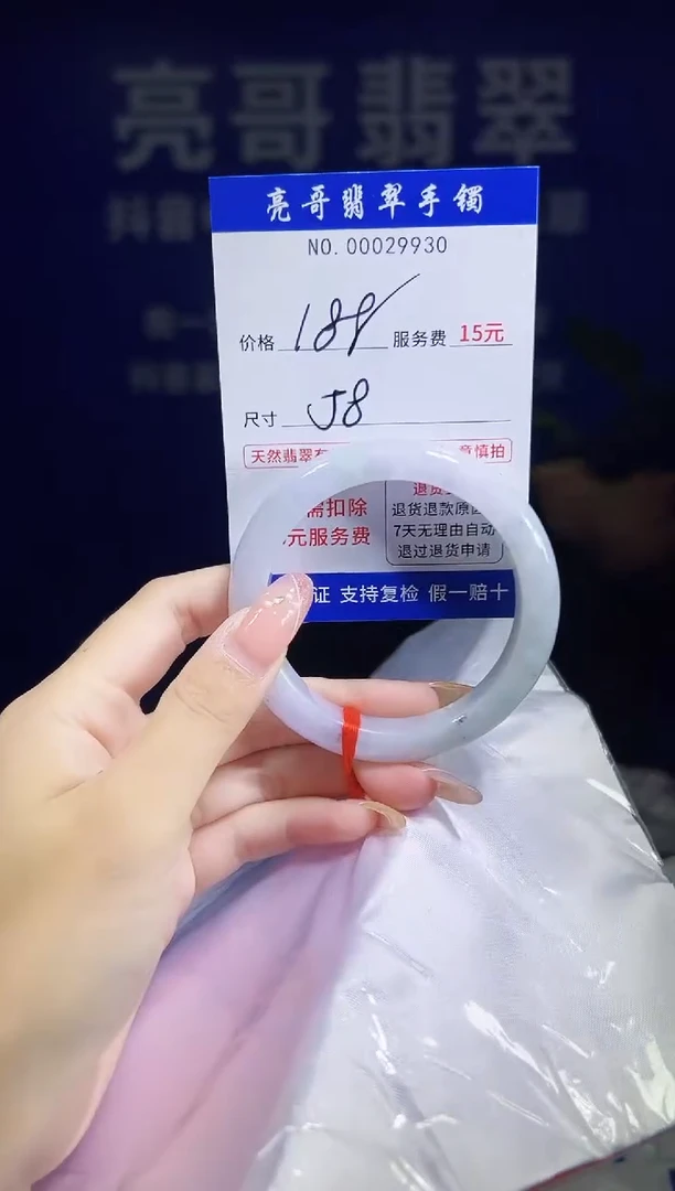 翡翠手镯未镶嵌低价冲量天然缅甸翡翠29930